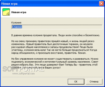 Сахалинская колония скриншот № 1