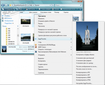 SageThumbs скриншот № 1