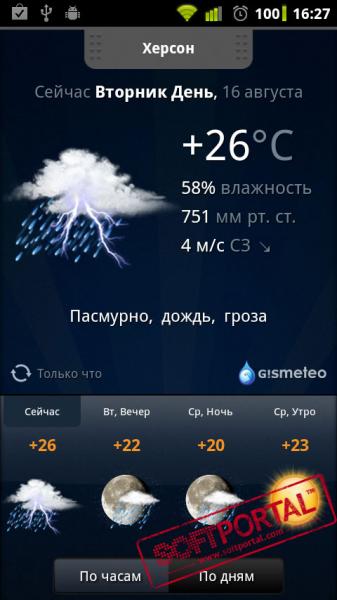 Gismeteo lite скриншот № 1