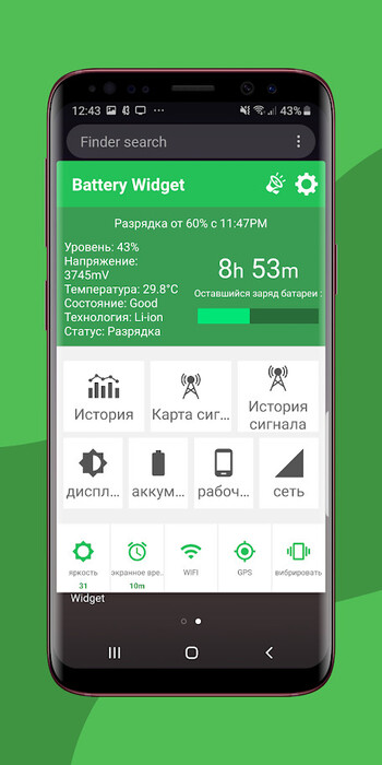 Battery Widget скриншот № 1