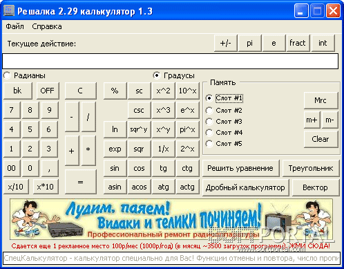 Решалка 9 класс. Калькулятор решалка. Решалка задач. Решалка ру. Решалка бот.