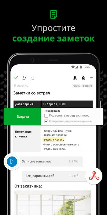Evernote скриншот № 1