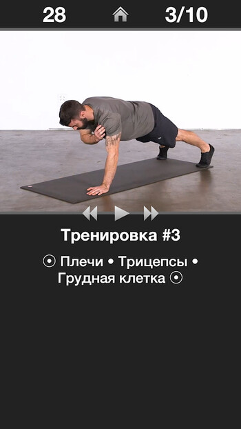 Ежедневная Тренировка Рук скриншот № 1