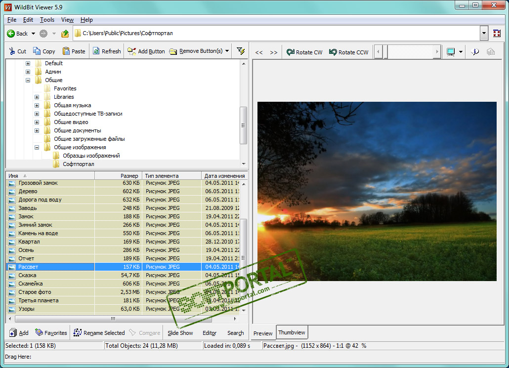 Встроенный редактор. WILDBIT viewer. Easy viewer Скриншоты. WILDBIT картинка. SCANVIEWER скрин.
