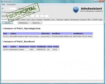 AdmAssistant скриншот № 1