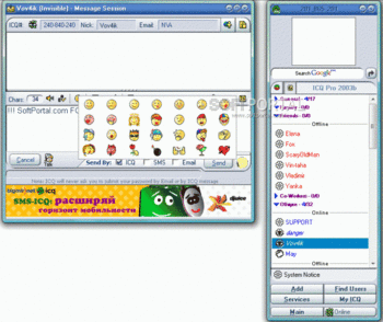ICQ Pro 2003b скриншот № 1