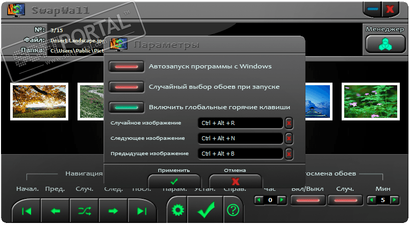Программа для изменения
