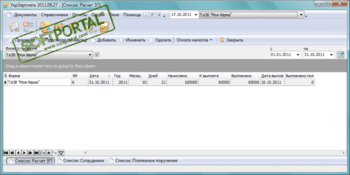 УкрЗарплата скриншот № 1