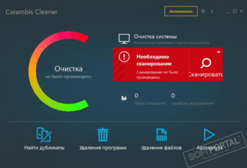 Carambis Cleaner скриншот № 1