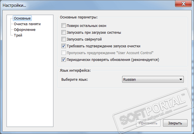 Уменьшить память файла. Уменьшение памяти файла. Mem Reduct Henry++ 3.3.5. Mem Reduct настройка. Параметры разработчиков а 33.