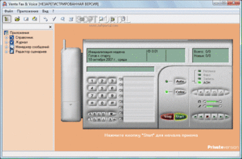 VentaFax Private скриншот № 1