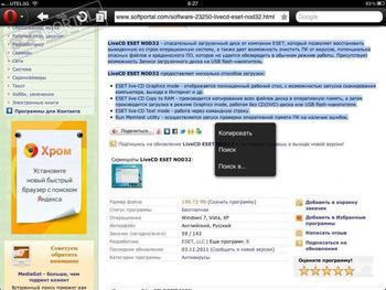 Opera Mini скриншот № 1