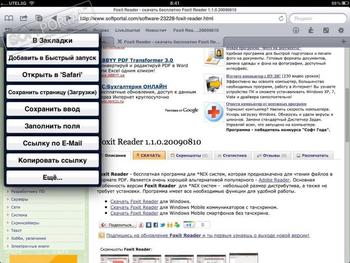 iCab Mobile скриншот № 1