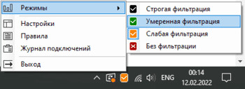 Windows Firewall Control скриншот № 1
