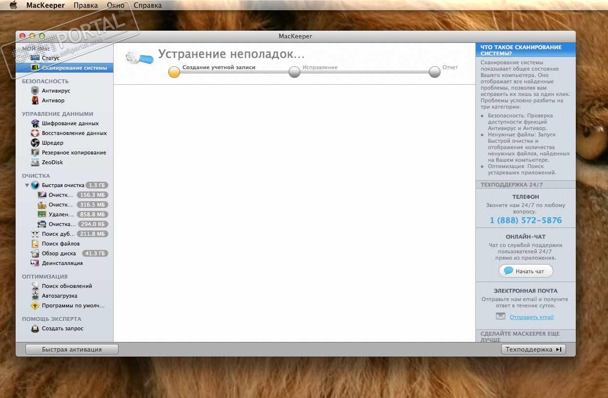 mackeeper premium