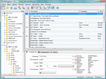 MP3TagEditor скриншот № 1