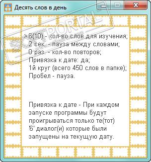 10 наш десантный батальон текст. Текст десятка. Религиозный текст образцы. 10 фразеологизмов с объяснением. Упражнения для запоминания слов.