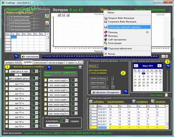 Снайпер - лото скриншот № 1