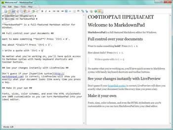 MarkdownPad скриншот № 1