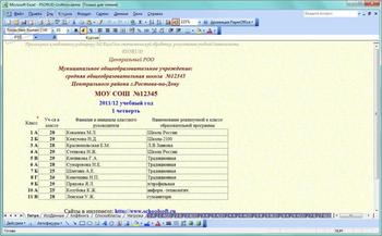 PSORUD-Uniform скриншот № 1