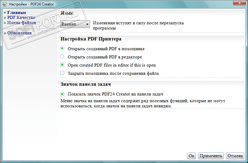 PDF24 Creator 11.13 for ios instal