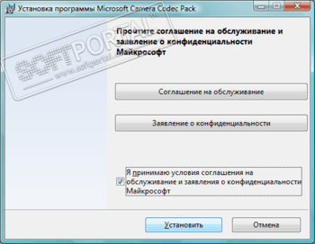 Microsoft Camera Codec Pack скриншот № 1