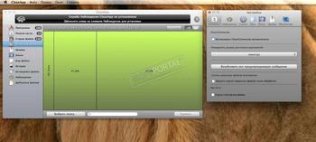 CleanApp скриншот № 1