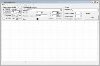 Нумератор скриншот № 1