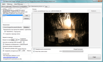 TSR Watermark Image - скачать бесплатно TSR Watermark Image 3.7.2.3