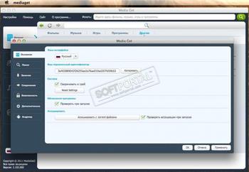 MediaGet скриншот № 1