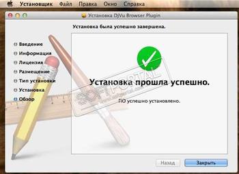 DjVu Browser Plug-in скриншот № 1