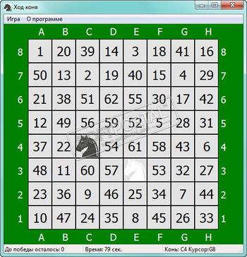 Ход коня скриншот № 1