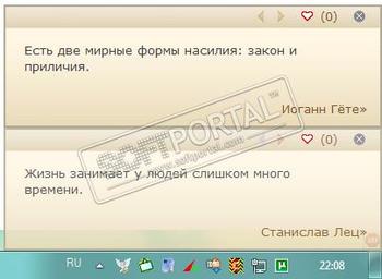 Мессенджер афоризмов скриншот № 1