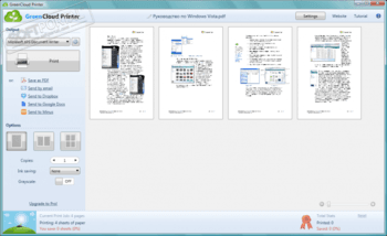GreenCloud Printer скриншот № 1