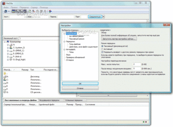 FileZilla скриншот № 1