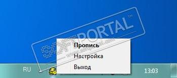 Пропись скриншот № 1