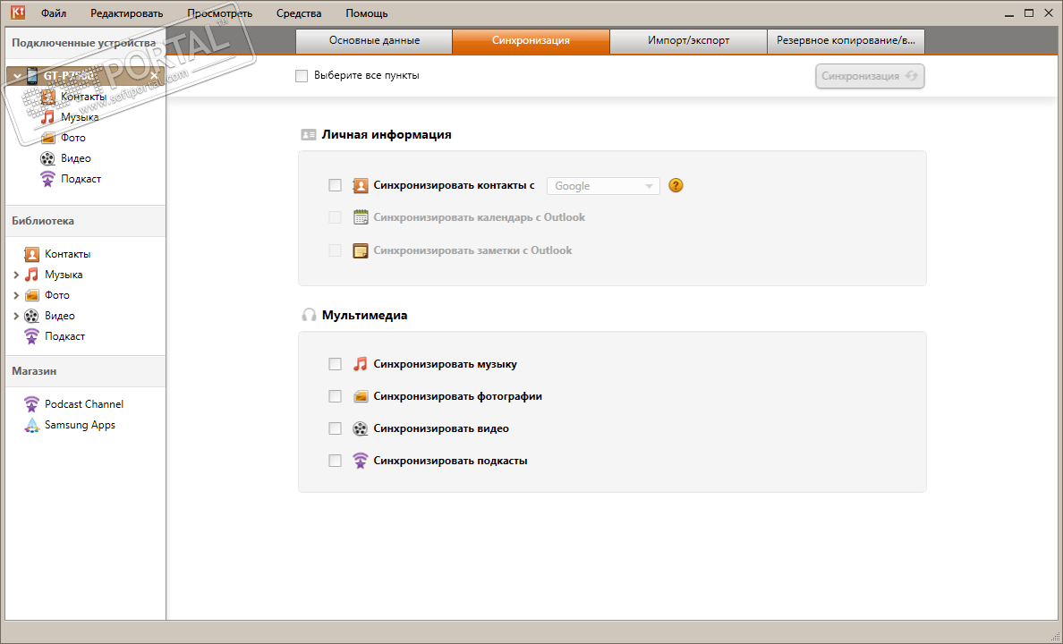 download samsung kies for vista