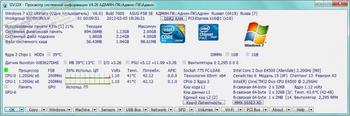 SIV (System Information Viewer) скриншот № 1