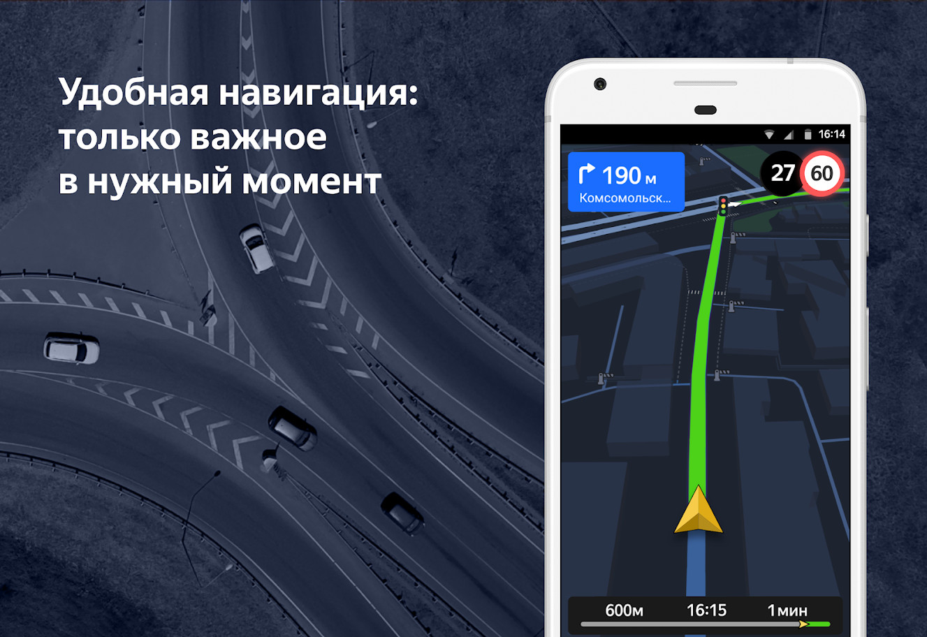 Яндекс навигатор для автомобиля