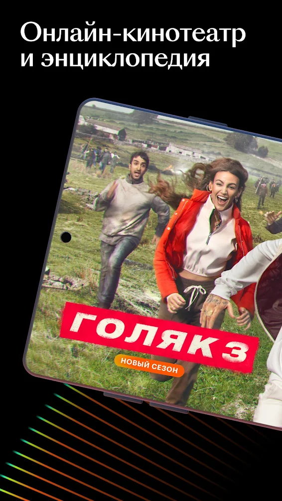 Око или кинопоиск