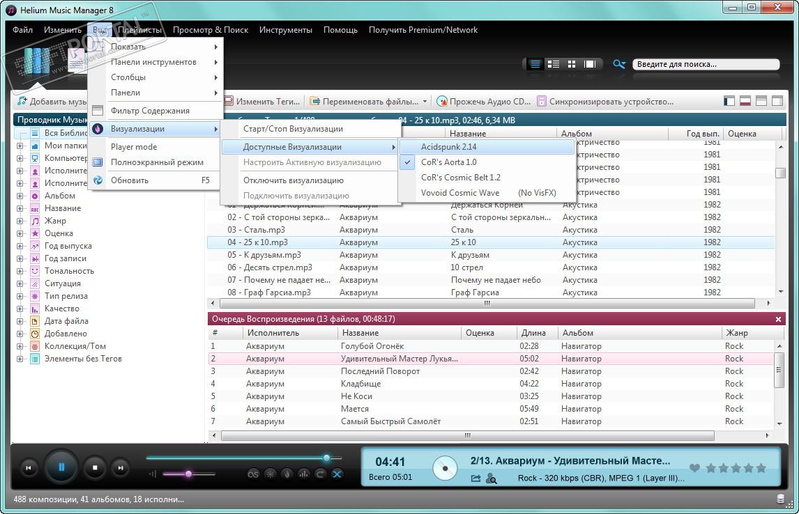 Helium Music Manager Premium 16.4.18286 instal the new for windows