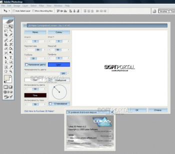 3D Maker скриншот № 1