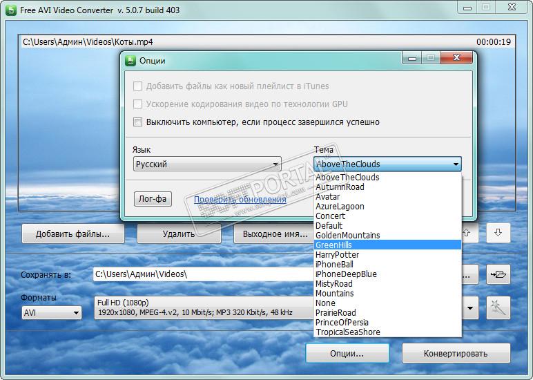 download converter mp4 to amv download converter mp4 to amv