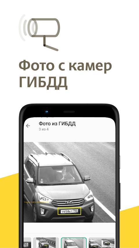 Приложение для автолюбителей