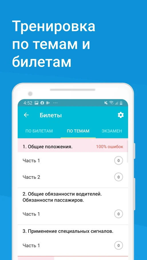 Авто россия билеты гибдд