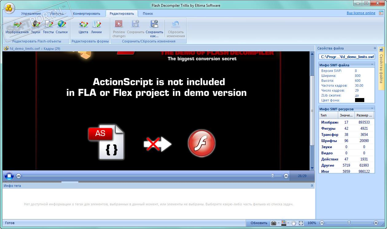 flash decompiler trillix 5.3.1301
