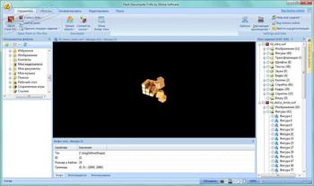 Flash Decompiler Trillix скриншот № 1