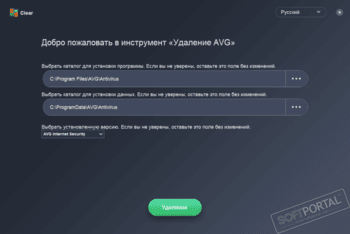 AVG Remover скриншот № 1