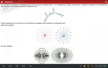 Справочники и конспекты скриншот № 1