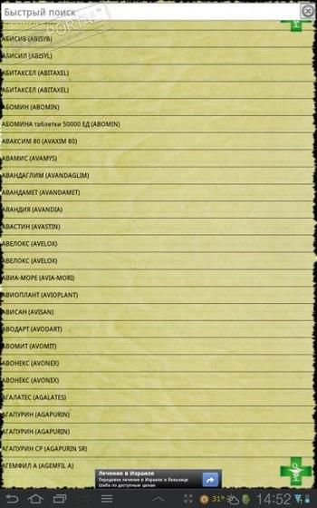 Справочник